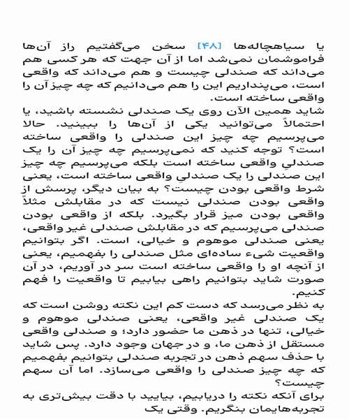 پرسیدن مهم تر از پاسخ دادن است - نمونه اول - جزیره کتاب های الکترونیکی